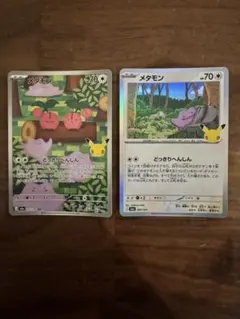 ポケモンカード メタモン 2枚セット
