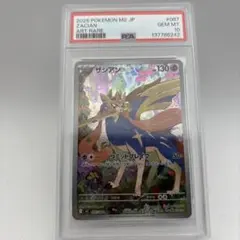 2026年最新】ザシアン psa10の人気アイテム - メルカリ