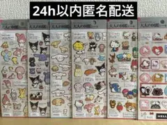専用　大人の図鑑シール　サンリオレトロ　ポップ　マイメロクロミシナモロールキティ