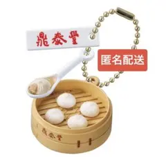 2025年最新】ディンタイフォンの人気アイテム - メルカリ