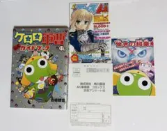 【初版ハガキ・チラシ付き】ケロロ軍曹 11.5公式ガイドブック