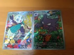 メロエッタ & ゲンガー ARセット