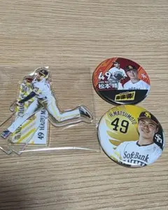福岡ソフトバンクホークス 松本晴 投手 グッズセット ソフトバンクホークス