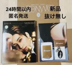 DICON seventeen ウォヌ B