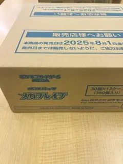 【1カートン 完全未開封】メガブレイド【即日出荷】ポケモンカード