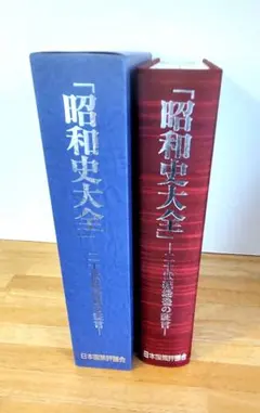 歴代総理大臣史録戦前編 2026年最新】歴代総理大臣史録の人気アイテム - メルカリ