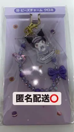 クロミ ビーズチャーム