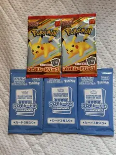 ポケモン プロモカードパック セット