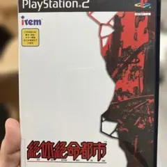 絶体絶命都市 PlayStation 2