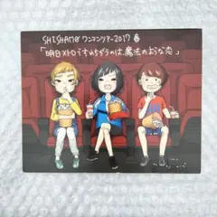 SHISHAMO/明日メトロですれちがうのは,魔法のような恋　Blu-ray