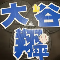 非売品】 山本由伸 扇子 オリックス ドジャース （検索用） 大谷翔平