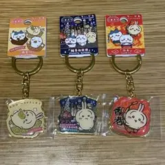 [新品]香港限定 ちいかわ ご当地キーホルダー うさぎ 3個セット