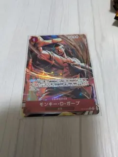 み*も様 ONE PIECE カードゲーム モンキー・D・ガープ