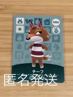 あつまれどうぶつの森　amiiboカード　チーフ