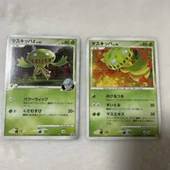 ポケモンカード マスキッパ 2枚セットのサムネイル