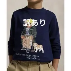 訳あり　ポロベア　紺　ネイビー　Tシャツ　長袖のサムネイル