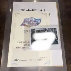 【値下げ価格】乃木フェス 岩本蓮加 直筆サインLEDライトパネル 値下げ価格】乃木フェス 岩本蓮加 直筆サインLEDライトパネル