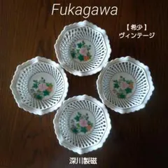 【希少】ヴィンテージ 深川製磁 透かし彫り 鉢 4客セットのサムネイル