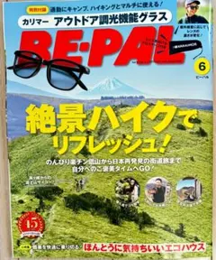 BE-PAL 6月号 アウトドア雑誌のみ 付録無 - メルカリ