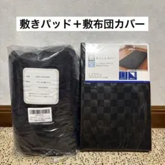 布団カバー シングル あったか