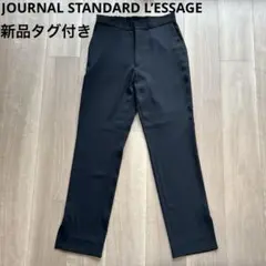 ジャーナルスタンダードレサージュ アイアスワイドパンツ - メルカリ