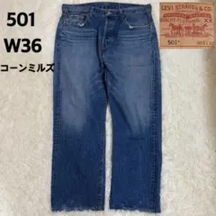 2026年最新】LeviS 501 フィリピン w36の人気アイテム - メルカリ