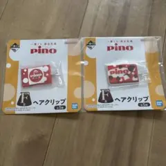 ピノ　1番くじ　F賞　ヘアクリップ