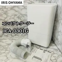 2026年最新】ICA-0301Gの人気アイテム - メルカリ