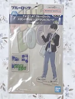 【本日限定価格】ブルーロック アクリルスタンド 潔世一