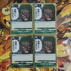 ワンピースカード ルフィは海賊王になる男だ OP12-039 R 4枚セット