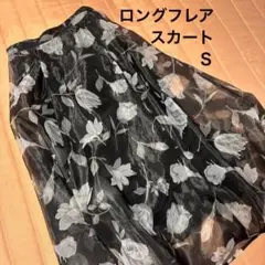 タグ付き ボタニカル サンプル シフォン 花柄 フレア マキシ丈 ロングスカート