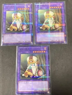 遊戯王 日本版 クリッチー 3枚 ノーマル パラレル 25DB
