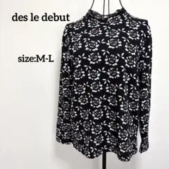 des le debut カットソー　長袖トップス　*M-L 新品タグ付き