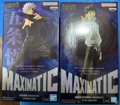 呪術廻戦 MAXIMATIC フィギュア 五条悟 劇場版 呪術廻戦0 乙骨憂太