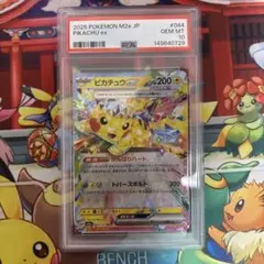 PSA10】ピカチュウex RR - メルカリ
