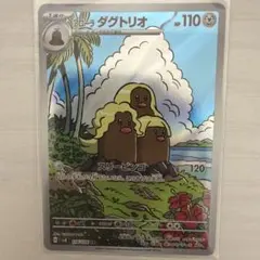 2025年最新】アローラダグトリオの人気アイテム - メルカリ