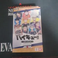 2026年最新】ユニオンアリーナ ハイキュー スタートデッキの人気
