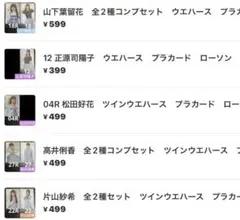 びすきぃ様 リクエスト 5点 まとめ商品