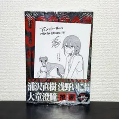 【サイン入り】ハンブレッダーズ CD フェイクファー/コントレイルは空に溶けて 廃盤】ハンブレッダーズ 『フェイクファー/コントレイルは空に溶けて