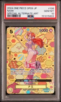 2026年最新】新たなる皇帝 ナミ spの人気アイテム - メルカリ