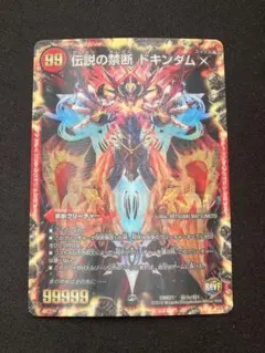 シークレット デュエルマスターズ