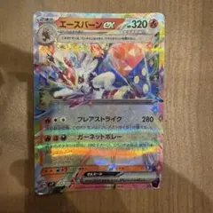 エースバーンex MEGA スタートデッキ100 バトルコレクション ノーマル…のサムネイル