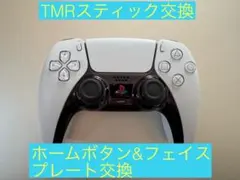 PS5 コントローラー TMRスティック ホームボタンフェイスプレート交換済み