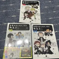 文豪ストレイドッグス 08・09・10巻 セット