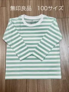 無印良品 ストライプ 長袖カットソー 100サイズ