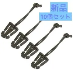 新品ウェブドミネーター バックル クリップ リュック 紐 ベルトサバゲー10個