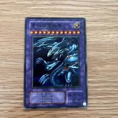 遊戯王 青眼の究極竜 スーパー P3-01 ブルーアイズ