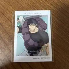 呪術廻戦 じゅじゅHONPO 購入特典 フォト風カード　伏黒甚爾