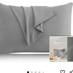 新品！枕カバー 43 63 ピローケース