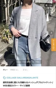 通気性抜群/夏にも羽織れるメッシュダブルジャケット/WEB限定カラー・サイズ展開のサムネイル